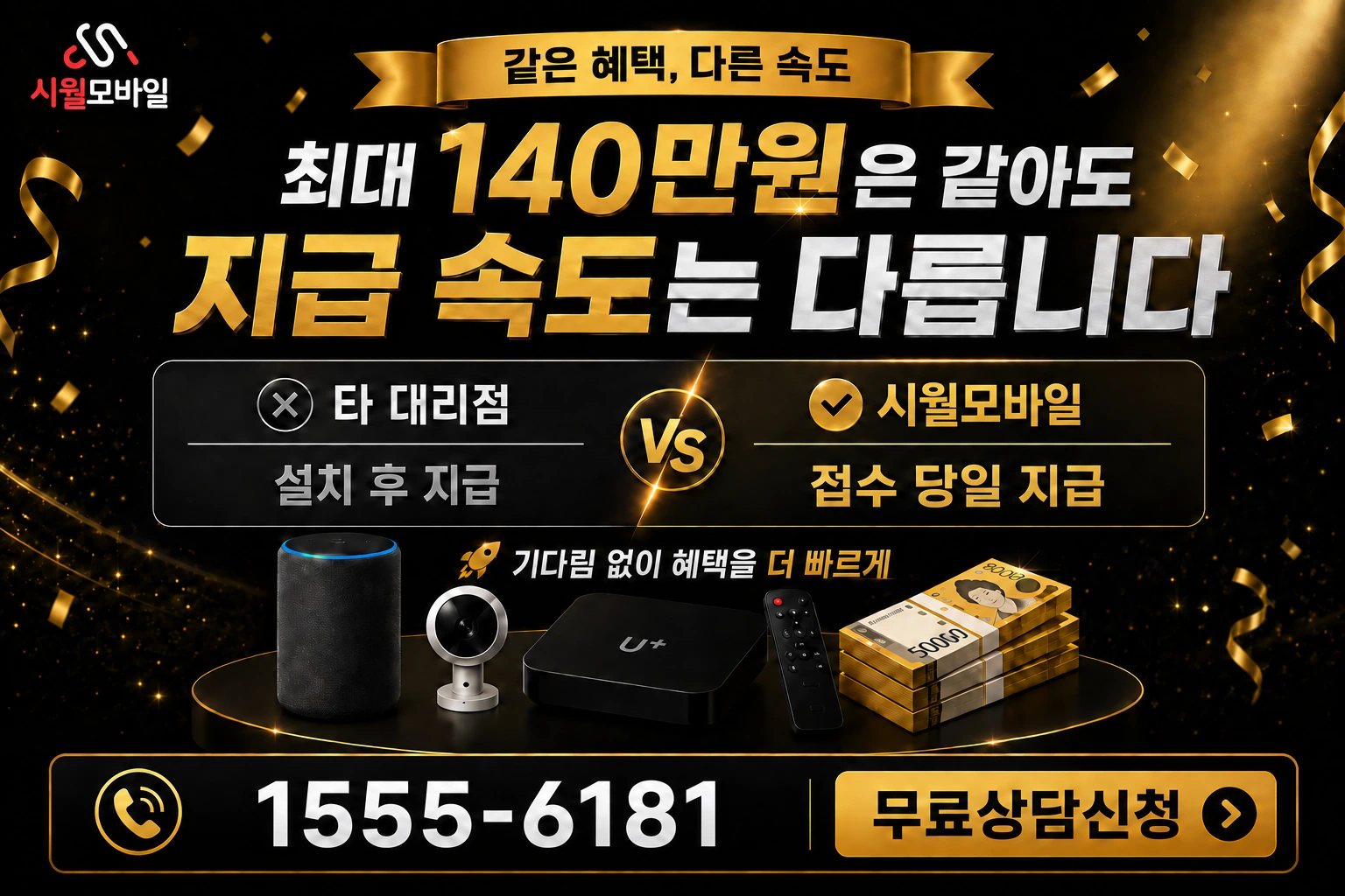 의성군 다인면 달제리 인터넷 가입 혜택 안내