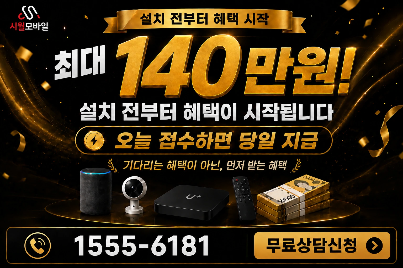 고령군 대가야읍 헌문리 인터넷 가입 혜택 안내