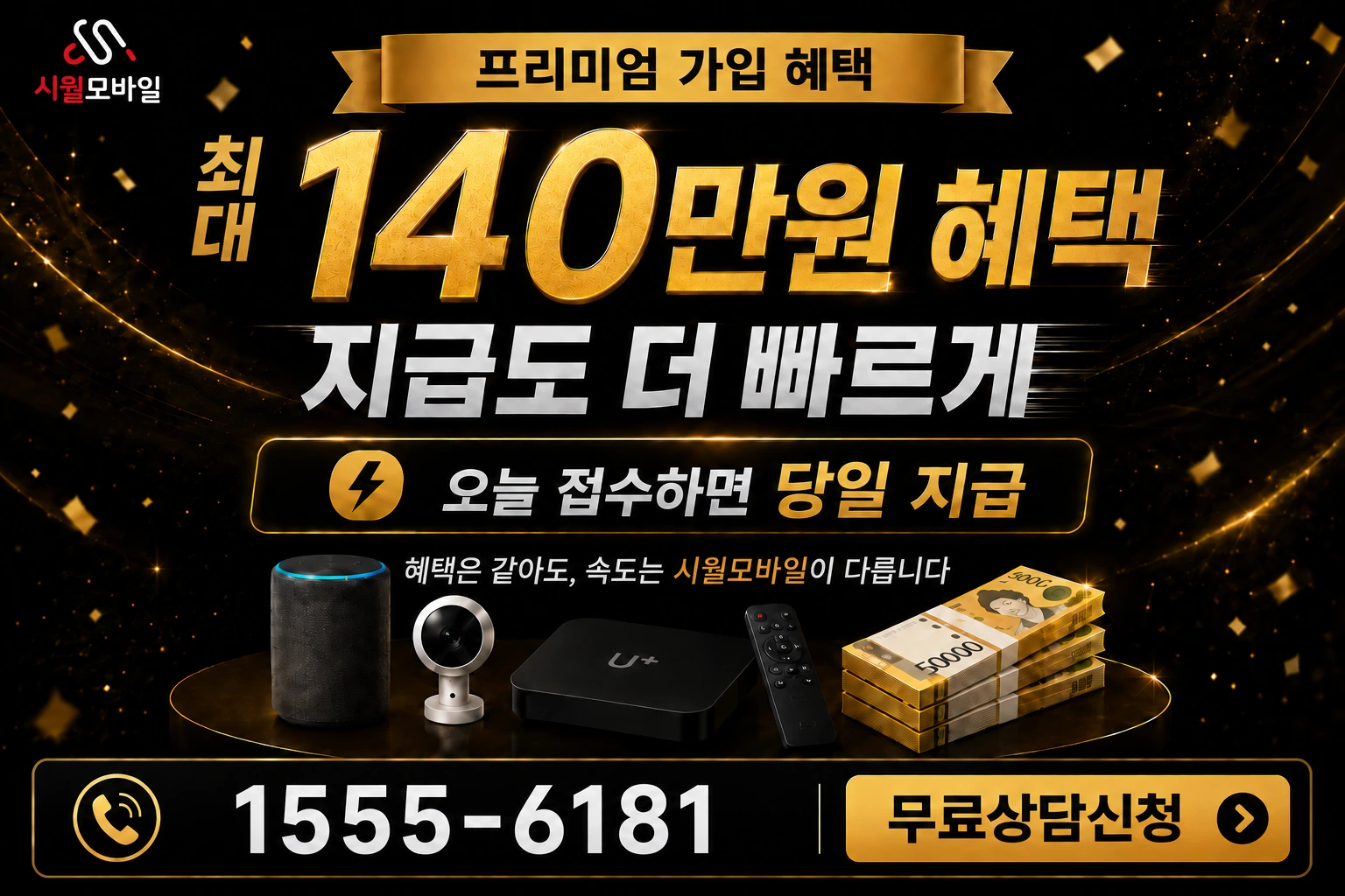 함평군 함평읍 인터넷 가입 혜택 안내