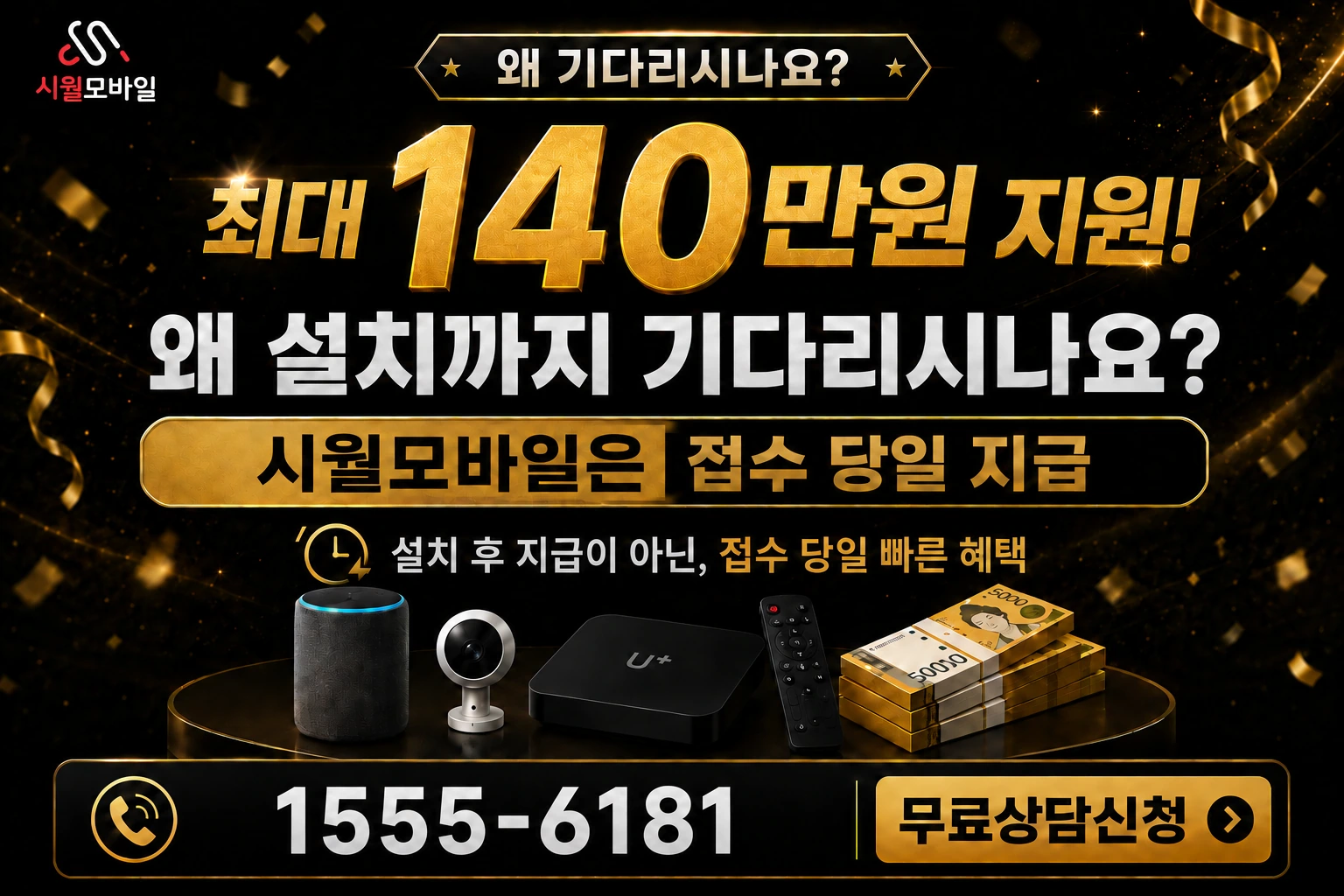 무안군 삼향읍 남악리 인터넷 가입 혜택 안내