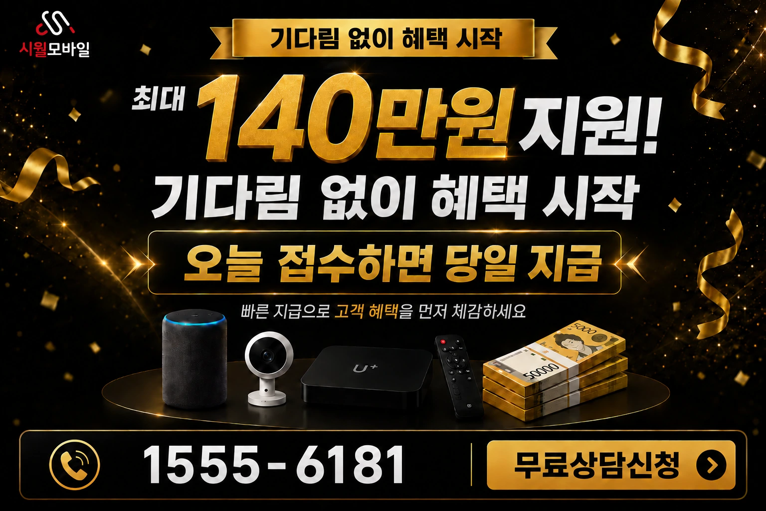 고양군 일산읍 탄현리 인터넷 가입 혜택 안내