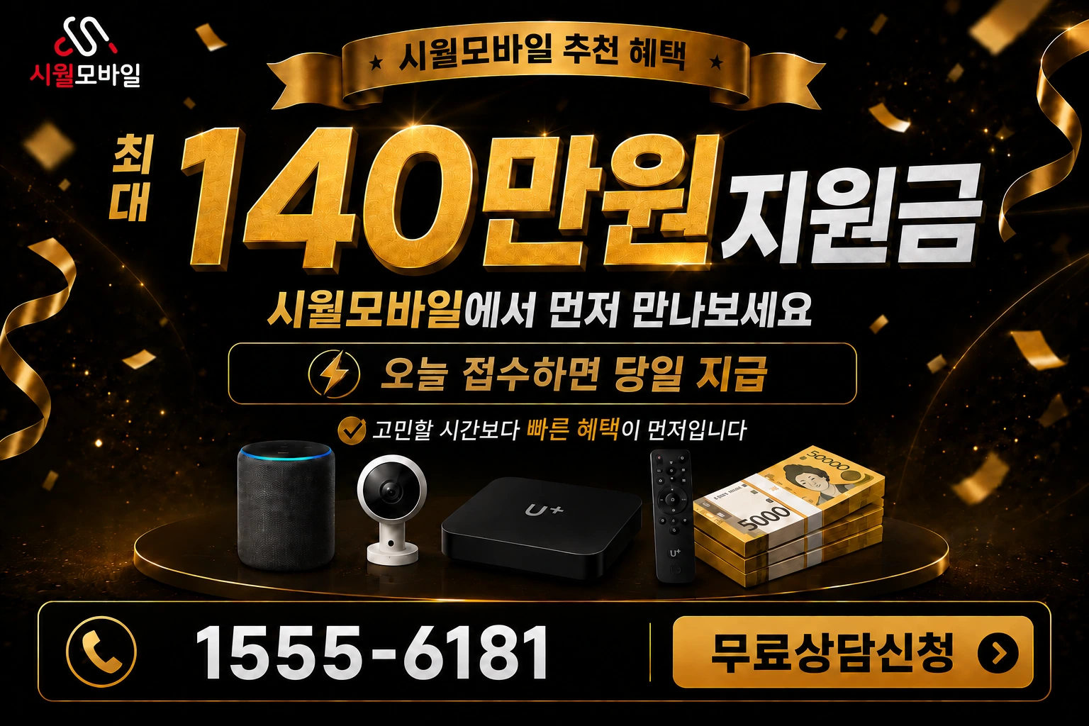 광주시 광산구 동곡동 인터넷 가입 혜택 안내
